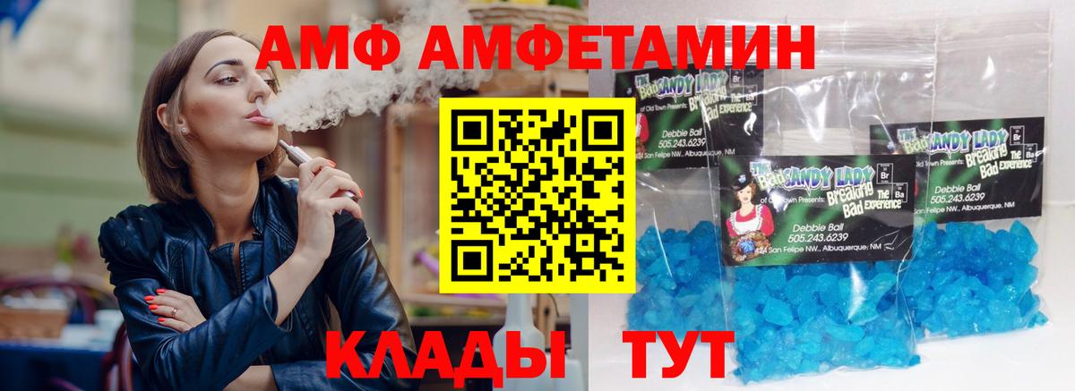Amphetamine 97% Назрань