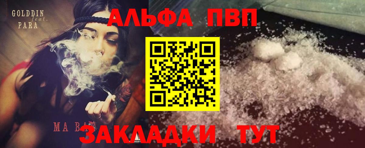 A PVP VHQ Назрань