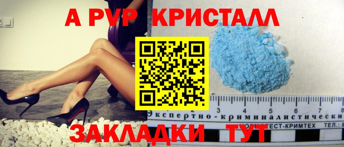 APVP СК КРИС  А ПВП СК  Alpha PVP  Назрань  APVP мука  Вход с VPN 