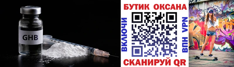 купить  цена  Назрань  БУТИРАТ BDO 