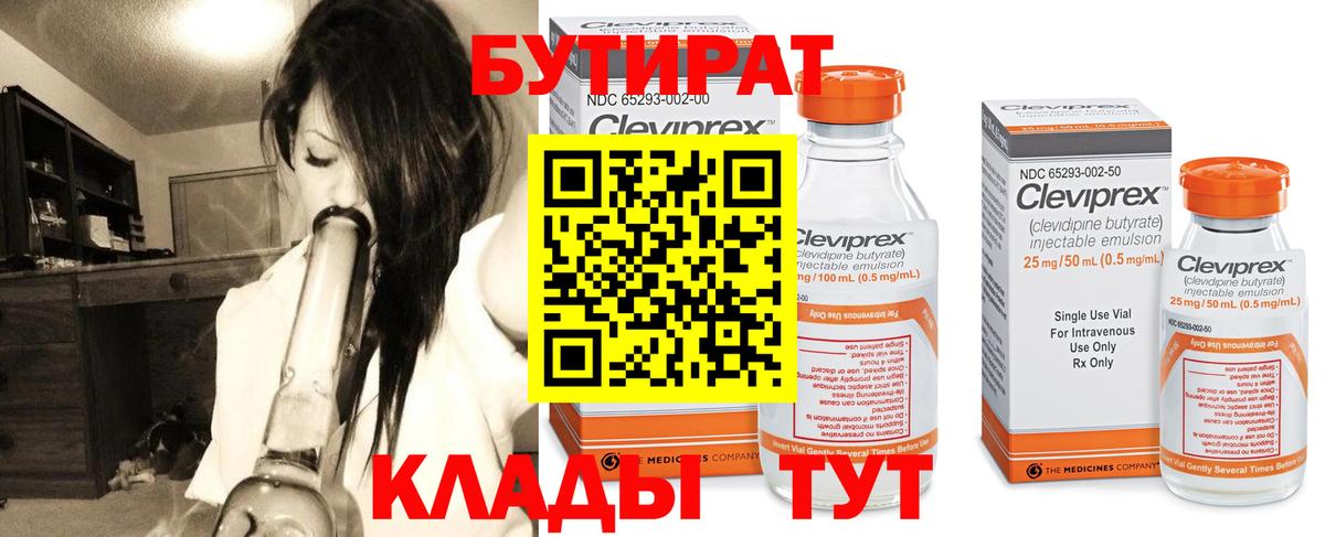БУТИРАТ жидкий экстази  Вход с VPN  Назрань 