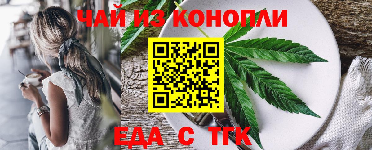 Назрань  Cannafood марихуана  Вход с VPN 