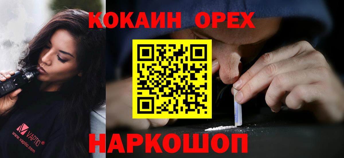 Cocaine Боливия Назрань