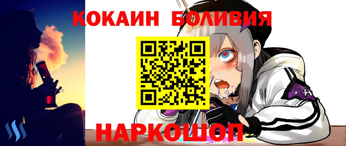 КОКАИН  наркотики  Назрань  Cocaine Боливия  Вход с VPN 