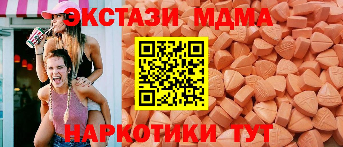 ЭКСТАЗИ  ЭКСТАЗИ круглые  Вход с VPN  Назрань 