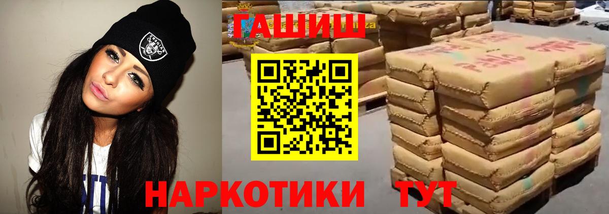 ГАШИШ VHQ  Вход с VPN  Назрань 