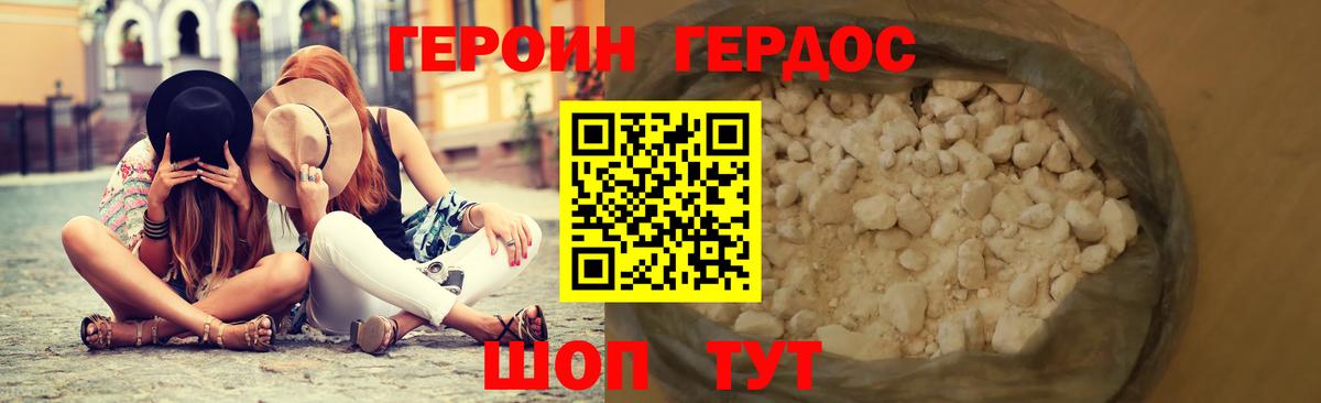 Героин  Героин хмурый  Вход с VPN  Назрань 