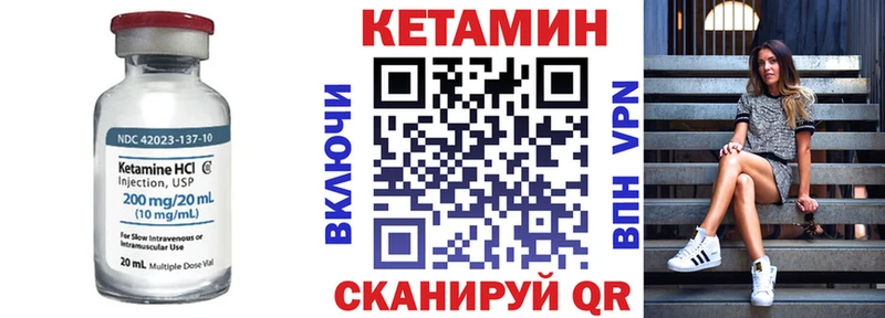 Кетамин ketamine  Назрань 