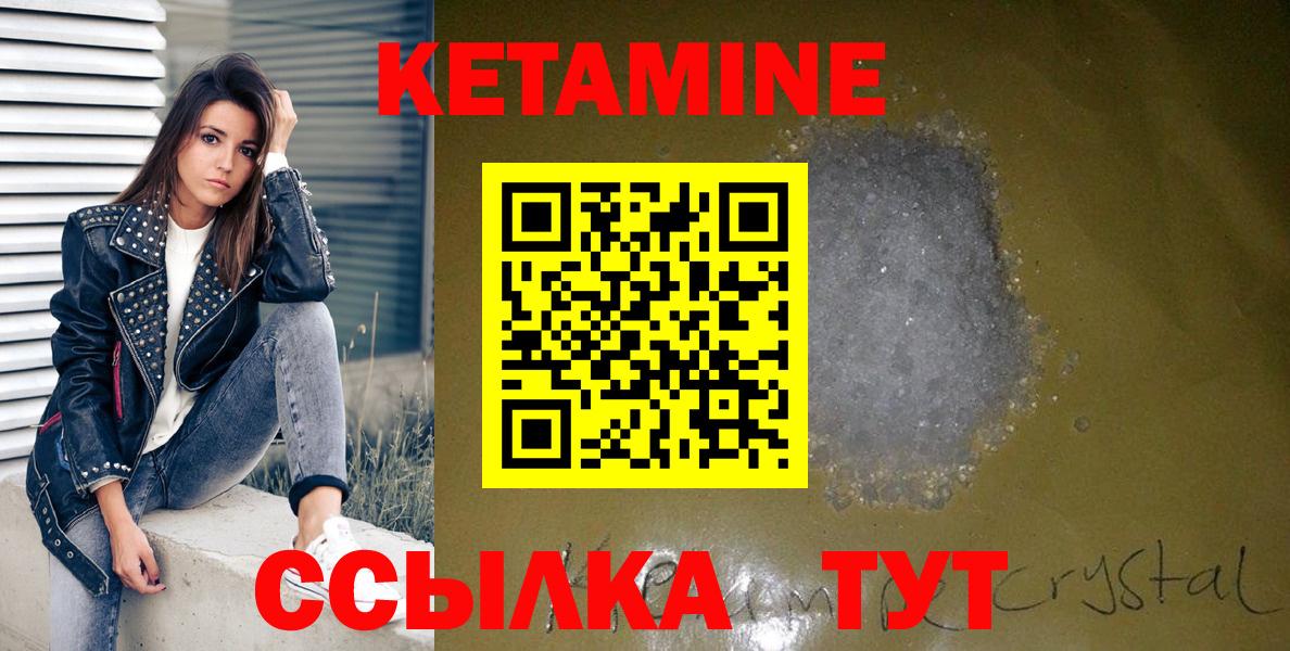 Назрань  КЕТАМИН ketamine  Вход с VPN  Кетамин ketamine 
