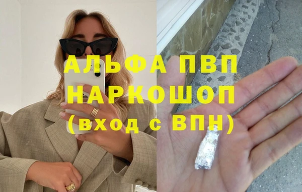 альфа пвп VHQ Абдулино