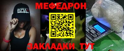 мяу мяу кристалл Комсомольск-на-Амуре