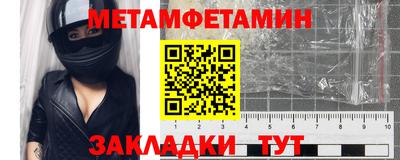 мяу мяу кристалл Комсомольск-на-Амуре