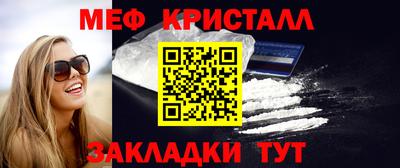 мяу мяу кристалл Комсомольск-на-Амуре