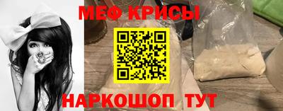 мяу мяу кристалл Комсомольск-на-Амуре