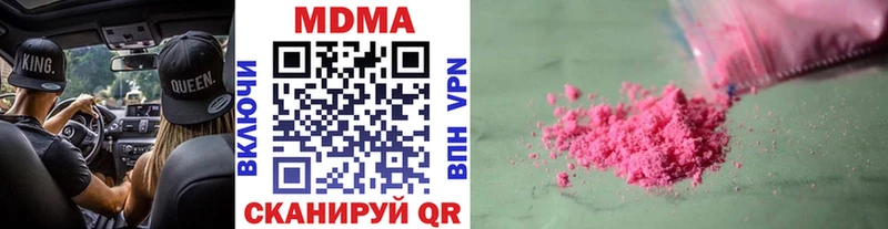 МДМА кристаллы  даркнет сайт  Назрань 
