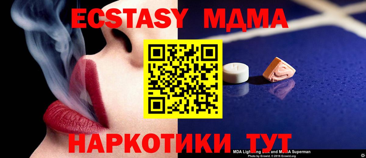 MDMA VHQ  МДМА молли  Вход с VPN  Назрань 