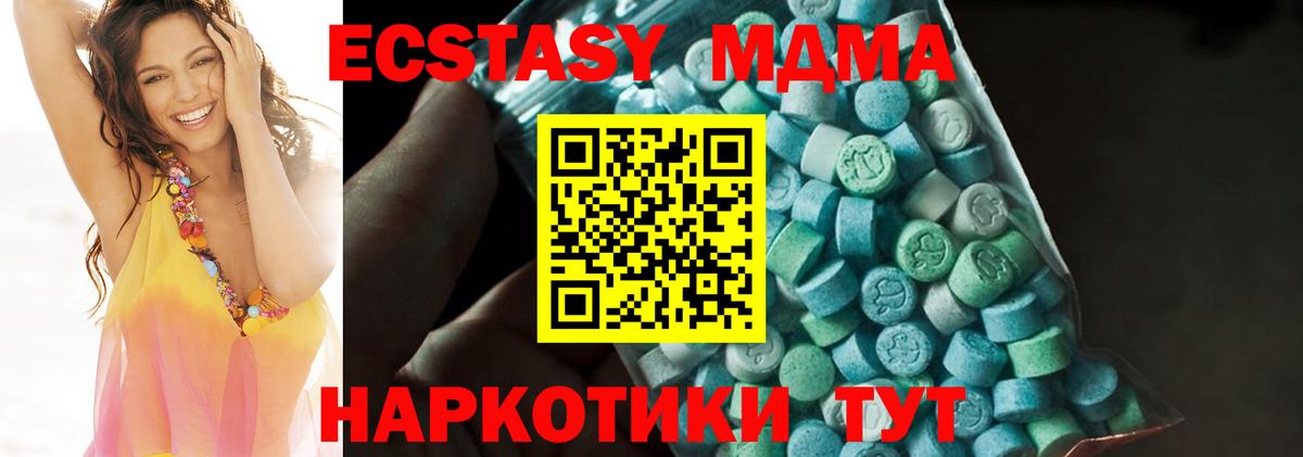 MDMA VHQ Назрань