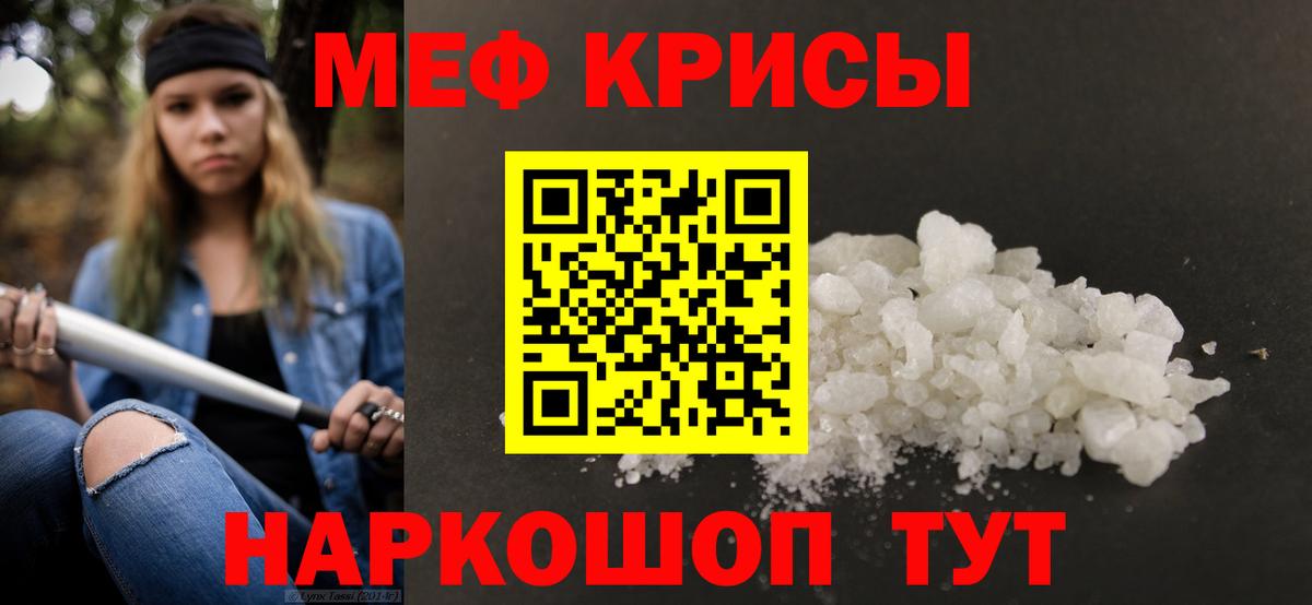 Мефедрон mephedrone  МЕФ  hydra ССЫЛКА  Вход с VPN  Назрань  МЕФ 