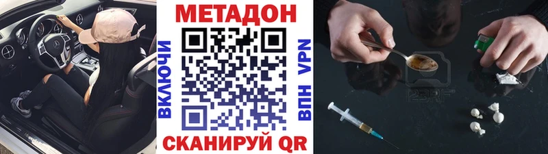 Метадон VHQ  Назрань 