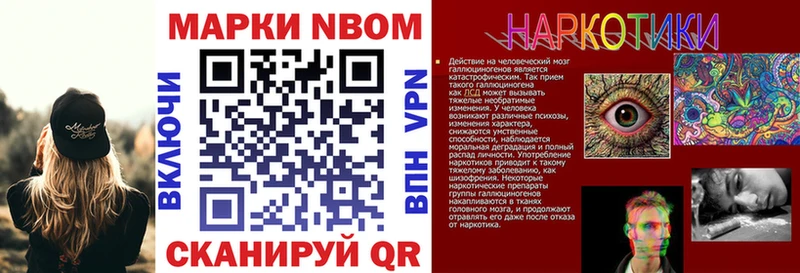 Наркотические марки 1,8мг Назрань