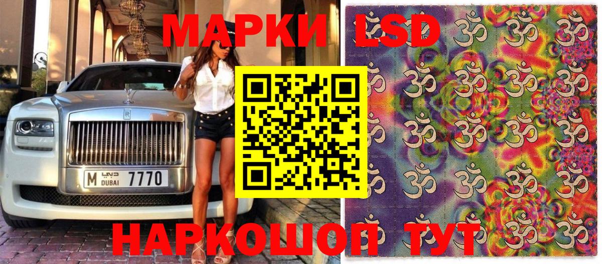Назрань  Марки 25I-NBOMe 1500мкг  Марки 25I-NBOMe 1500мкг  Вход с VPN 