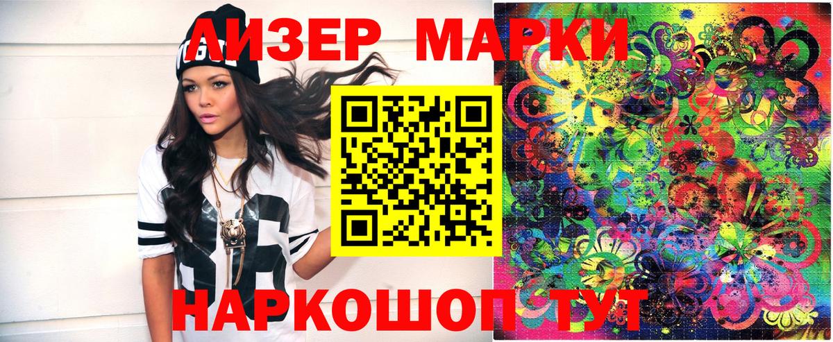 Марки N-bome 1500мкг Назрань