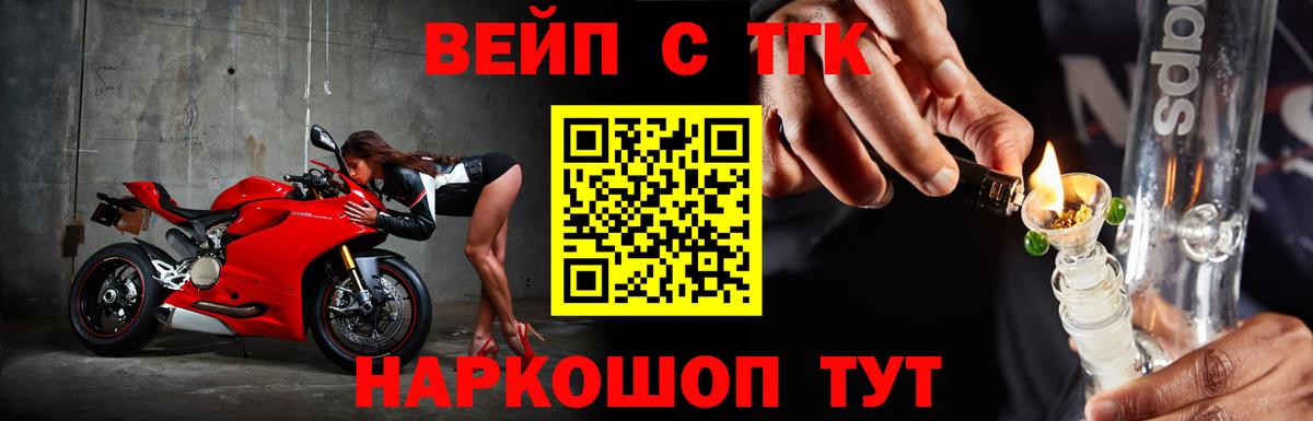 Назрань  ТГК жижа  Вход с VPN 