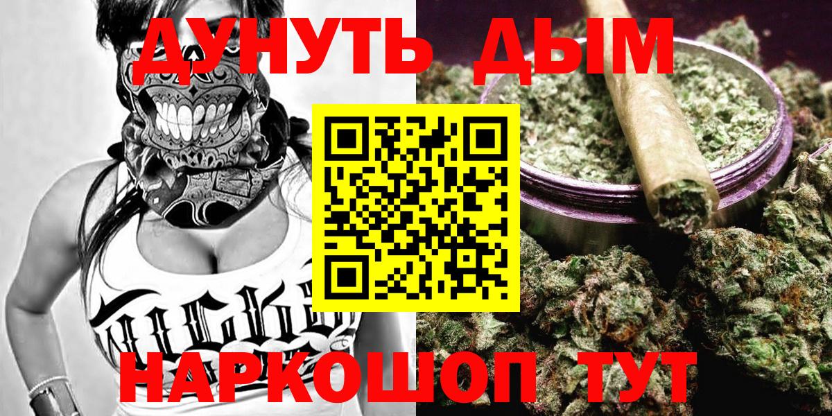 Конопля White Widow  МАРИХУАНА SATIVA & INDICA  Бошки Шишки конопля  Назрань  МАРИХУАНА семена  Вход с VPN 